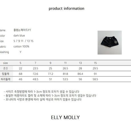 ellymolly/104. flap non fade pants 13-15