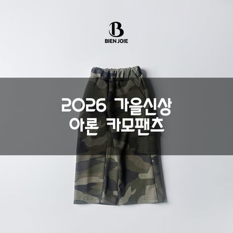 bienjoie/1. kamo pants S-XL