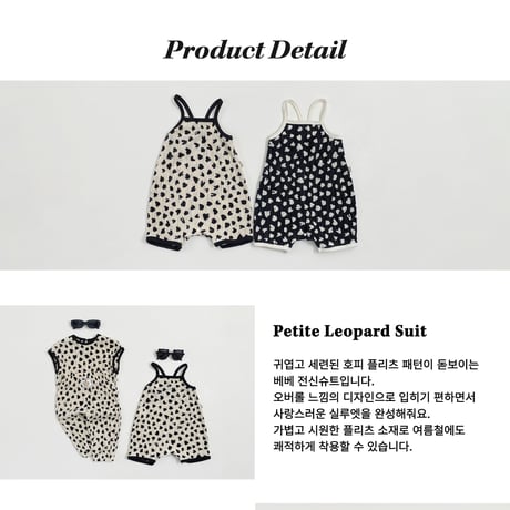 oottbebe/34. peuty leopard FullBody ( bebe ) suit S(0-6M)-M(6-12M)