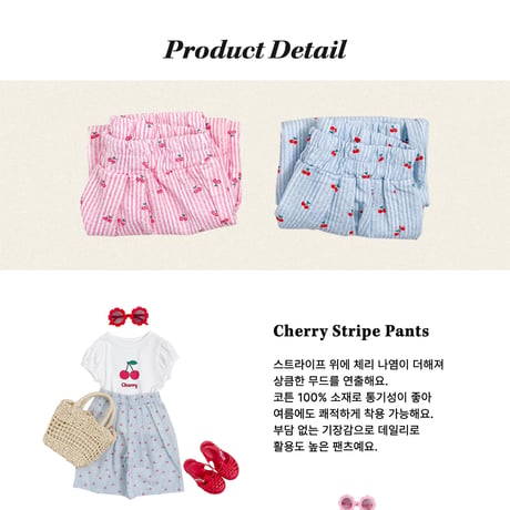 oottbebe/80. cherry stripe pants XS(1-2Y)-XL(6-7Y)