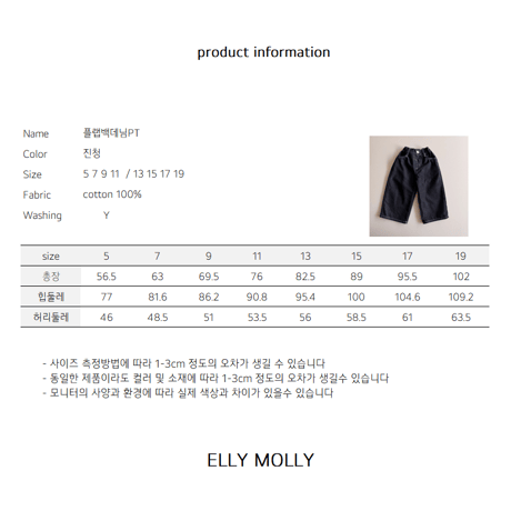 ellymolly/45. flap denim pants 5-11
