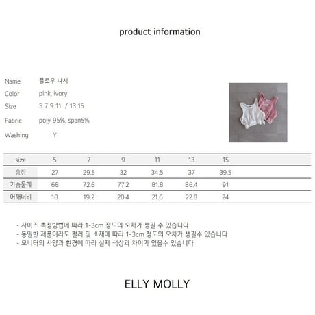 ellymolly/43. flo sleeveless 13-15
