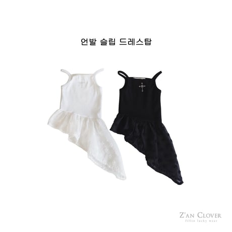zanclover/132. unbal sleep dress 3-11