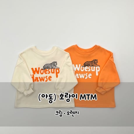 haroharo/42. tiger man-to-man 2XL-4XL
