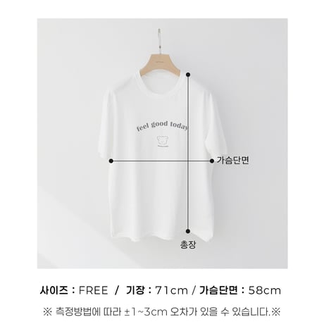 oottbebe/25. good day ( adult ) T-shirt FREE