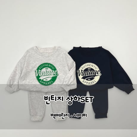 haroharo/113. vintage updown set S-XL