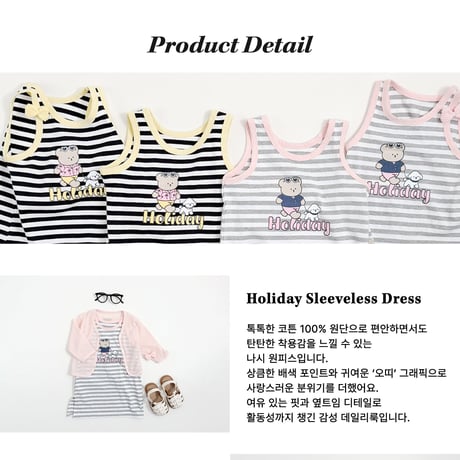 oottbebe/62. holly day sleeveless one-piece XS(1-2Y)-XL(6-7Y)