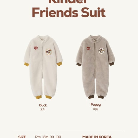 hereiam/48. kinder friends suit 12M-M