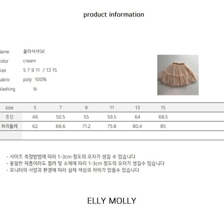 ellymolly/41. solla syasya skirt 5-11