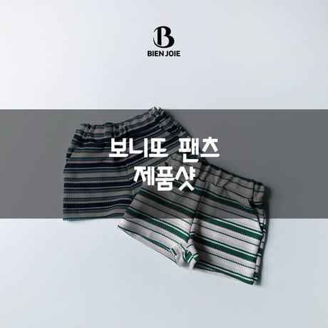 bienjoie/43. bonny pants S-XL