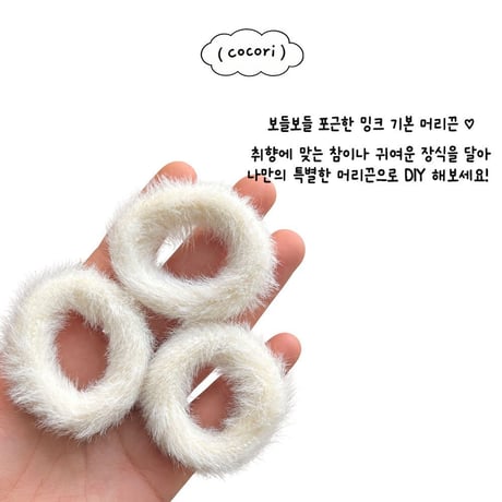 nightbebe/19. mink basic hair band FREE