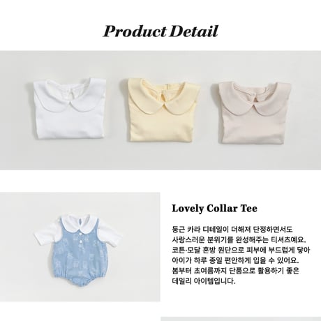 oottbebe/2. lovely T-shirt XS(1-2Y)-XL(6-7Y)