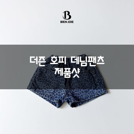 bienjoie/33. dozen denim S-XL