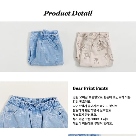 oottbebe/67. bear pants XS(1-2Y)-XL(6-7Y)