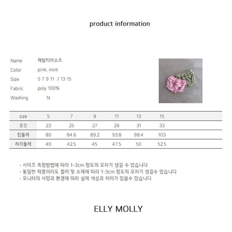 ellymolly/12. shorts  13-15