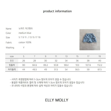 ellymolly/106. cargo pants 13-19