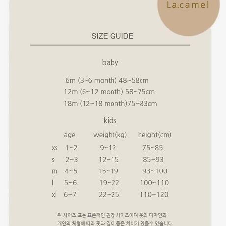 lacamel