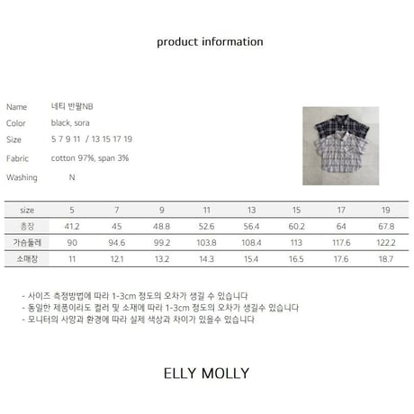 ellymolly/115. half t shirt 5-11