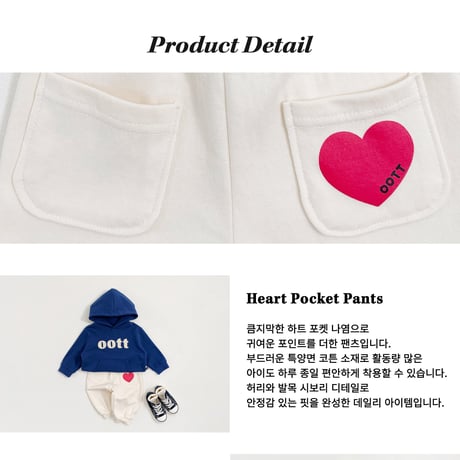 oottbebe/19. heart pocket pants XS(1-2Y)-XL(6-7Y)