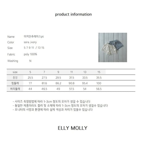ellymolly/258. easy button lace pants 5-11