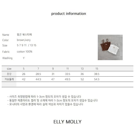 ellymolly/69. popcorn bustier 13-15