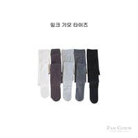 zanclover/7. mink gimo tights FREE
