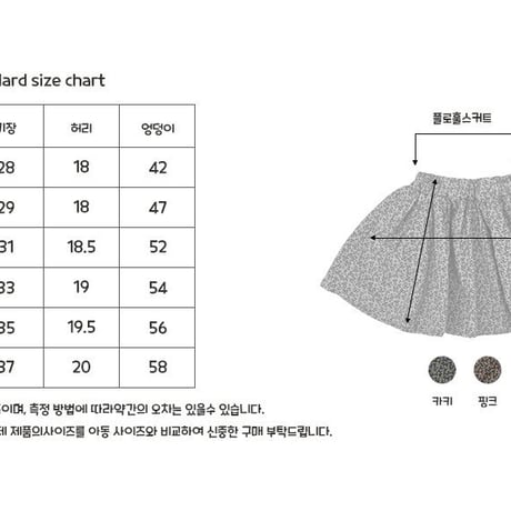 bellot/20. flo skirt JS-JM