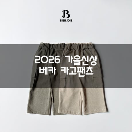 bienjoie/10. kaka pants 2XL-5XL