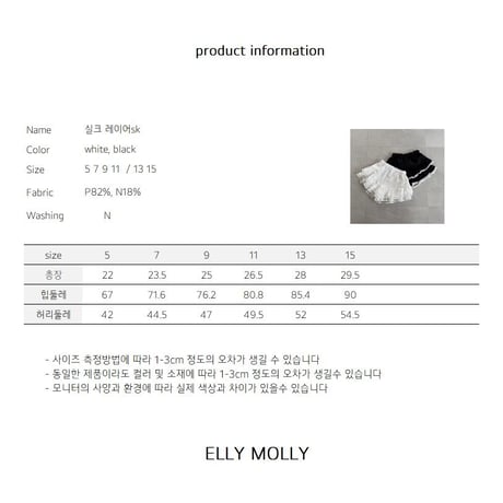 ellymolly/13. silk ray skirt 5-11