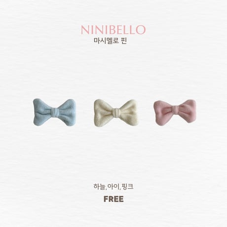 ninibello/106. Marshmallow Hair Pin? FREE