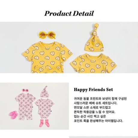 oottbebe/46. happy friends suit bonnet set S(0-6M)-M(6-12M)