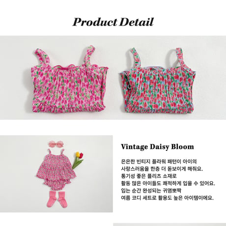 oottbebe/63. daisy plitch set bloomer S(0-6M)-M(6-12M)