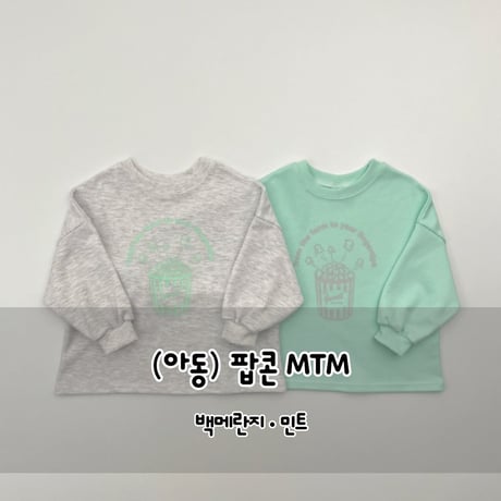 haroharo/45. popcorn man-to-man 2XL-4XL