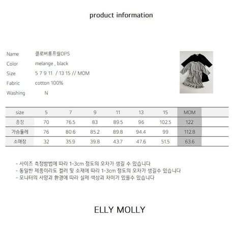 ellymolly/39. clover long fril one-piece 13-15