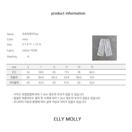 ellymolly/24. rora wide pants 5-11