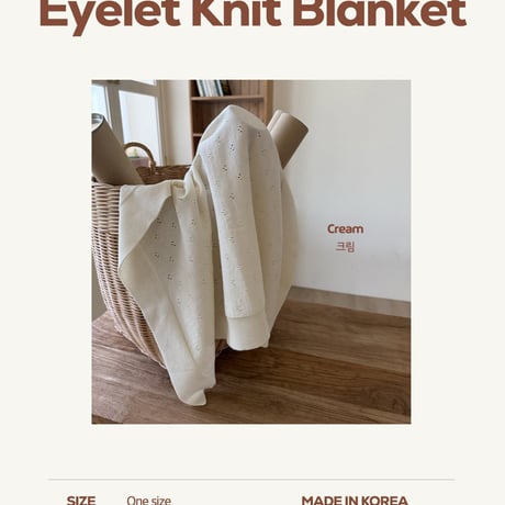 hereiam/20. ailet knit blanket FREE