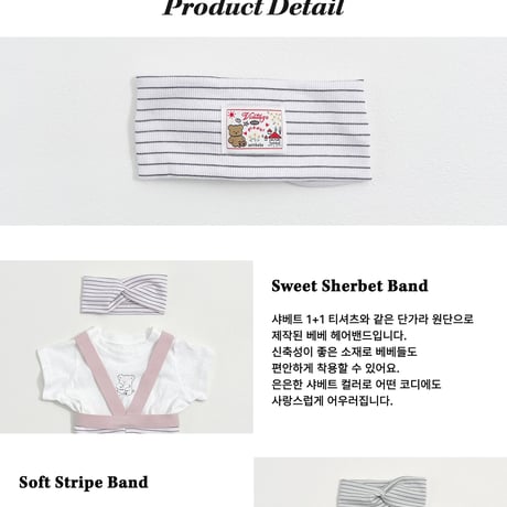 oottbebe/28. sha Bet ( bebe ) hairband FREE