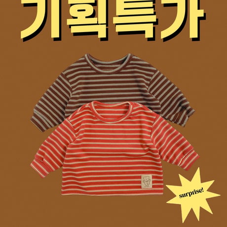 oottbebe/6. modern bori T-shirt XS(0-1Y)-XL(4-5Y)