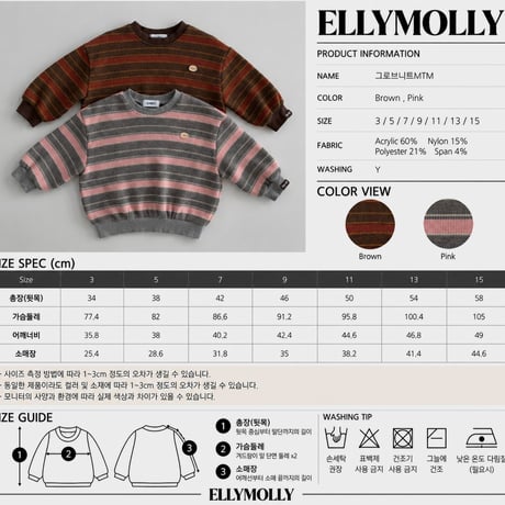 ellymolly/71. robe knit man-to-man 13-15