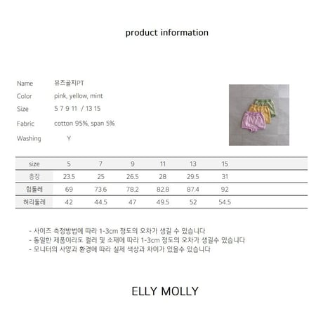 ellymolly/47. muse golgi pants 13-15