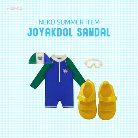 neko/11. small stone sandal 130-170