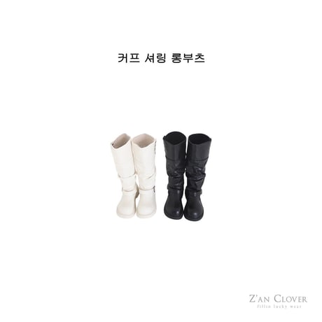 zanclover/1. curf shirring long boots 160-220