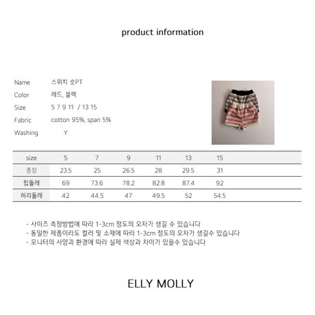 ellymolly/72. short pants 13-15