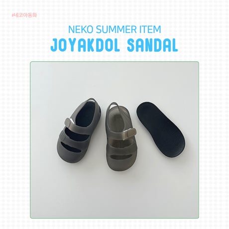 neko/11. small stone sandal 130-170