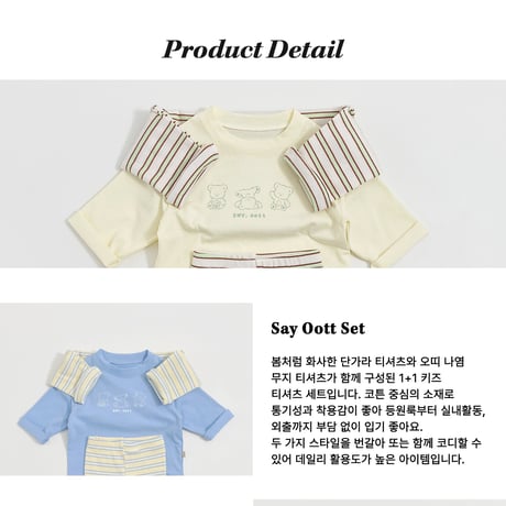 oottbebe/14. sei otte 1 + 1 ( kids ) T-shirt XS(1-2Y)-XL(6-7Y)
