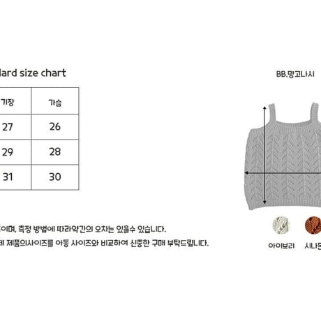 bellot/37. mango sleeveless S-L
