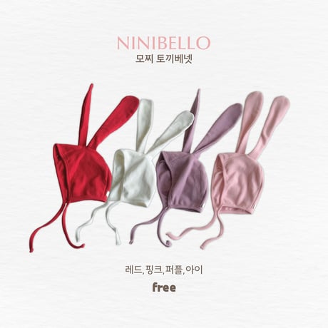 ninibello/2. Mochi Bunny Bonnet? FREE
