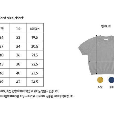 bellot/8. yellu knit JS-JM
