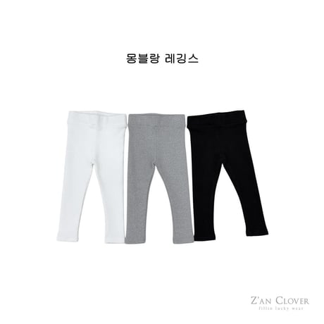 zanclover/39. monblan leggings 13-19