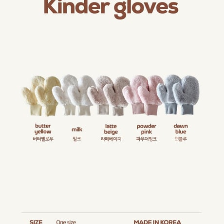 hereiam/35. kinder glove FREE